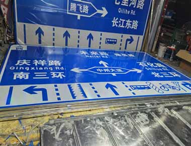 连云港制作交通标志牌厂家